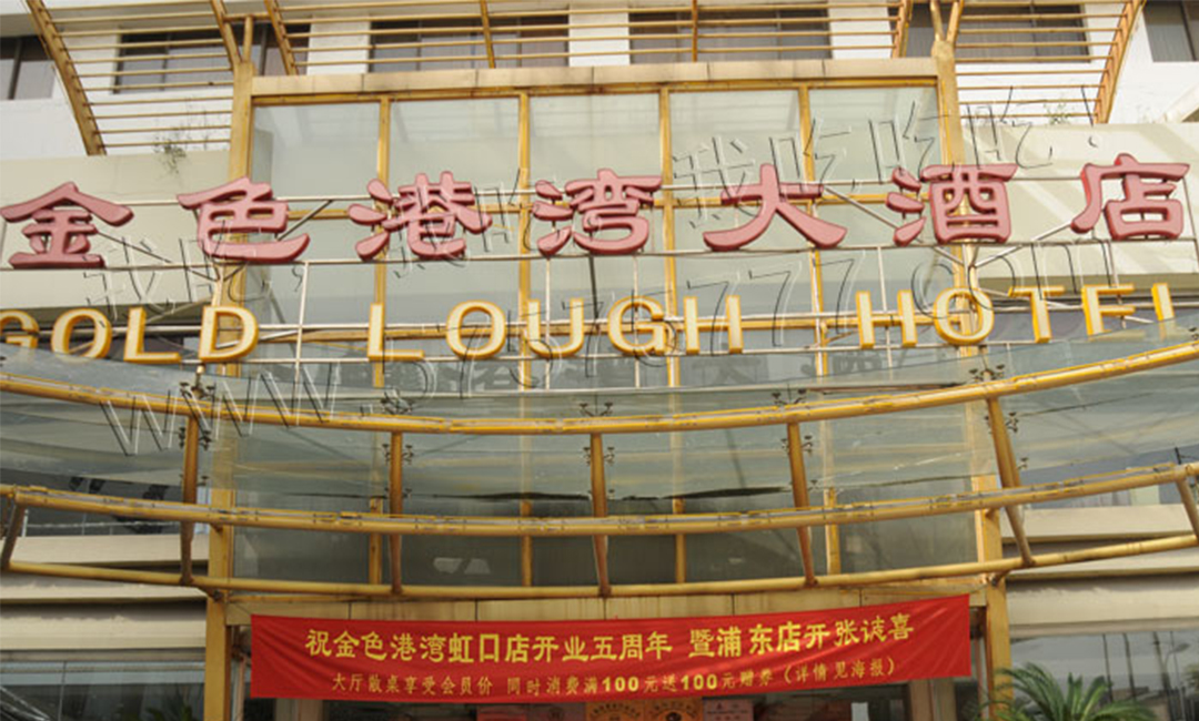 邯郸邯郸金色港湾宣传片制作案例