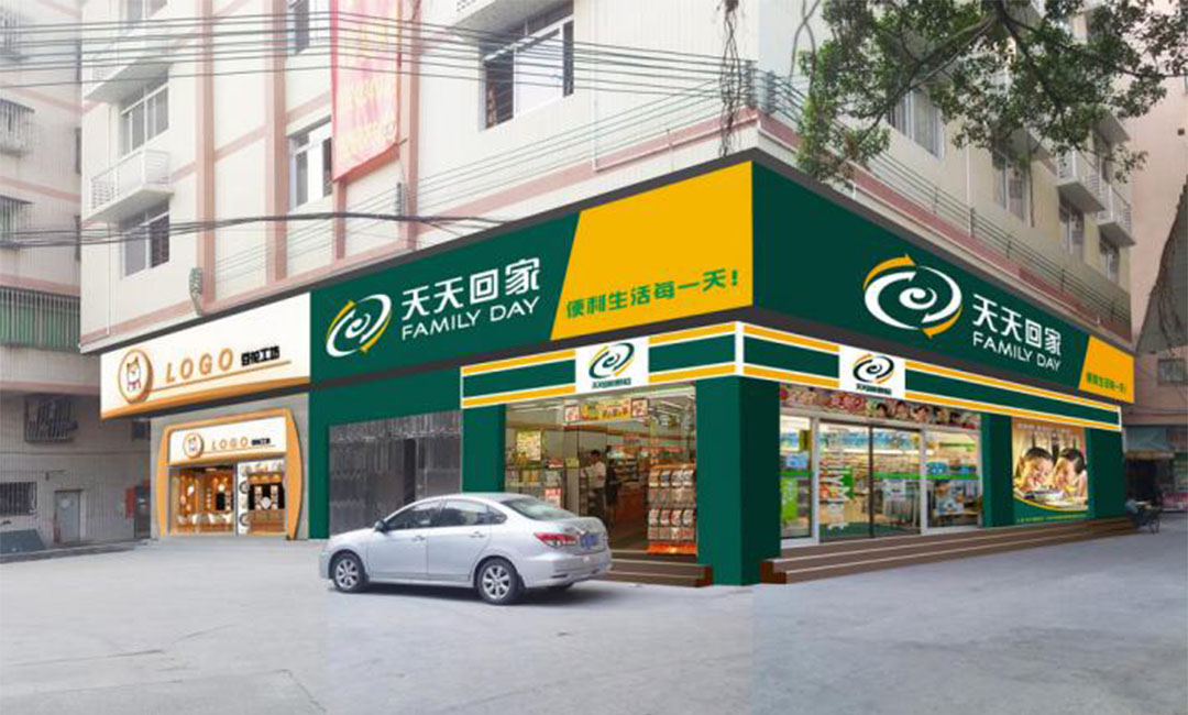 邯郸邯郸天天回家连锁便利店周年庆活动案例