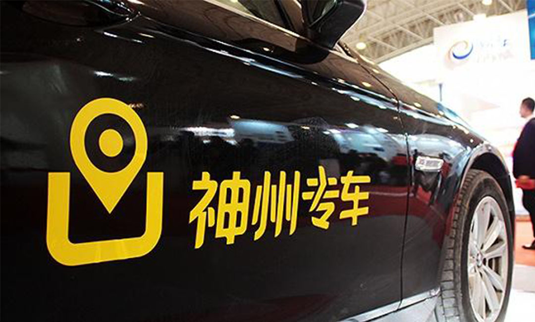 邯郸邯郸神州专车微信活动策划案例