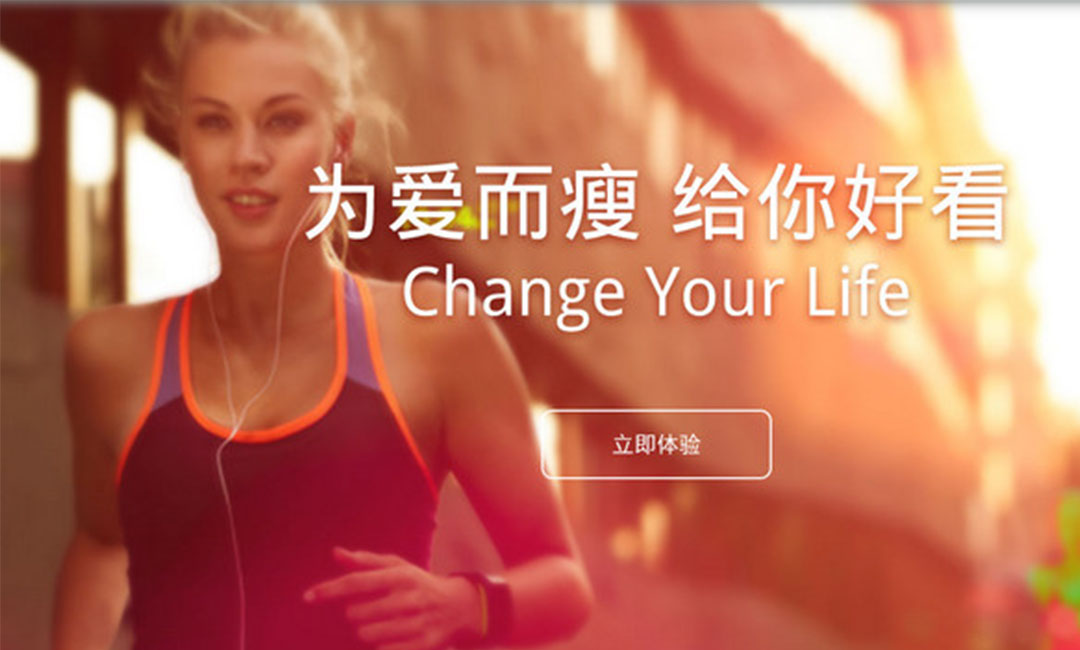 邯郸邯郸瘦瘦APP提高下载量案例